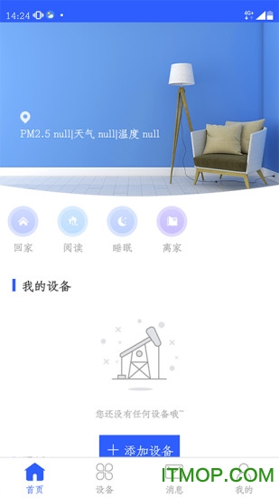 合肥泛米科技的图册