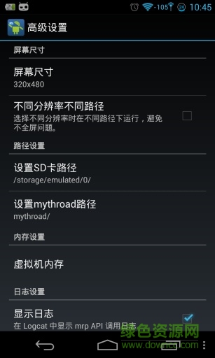 mrpoid2模拟器2021的图册