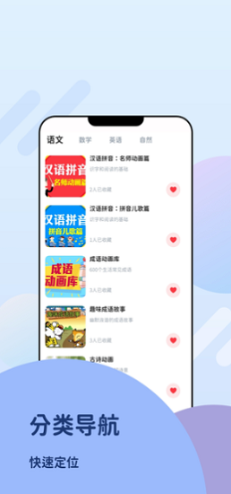 360知识王app的图册