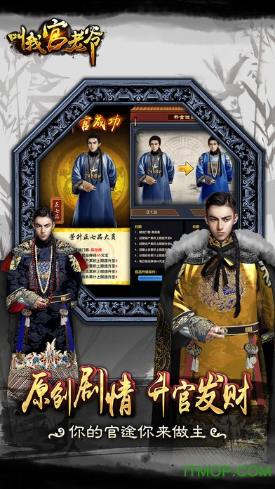 叫我官老爷单机内购版的图册