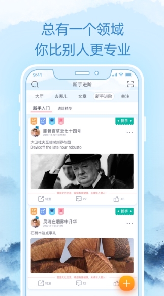 灰灰雪茄app的图册