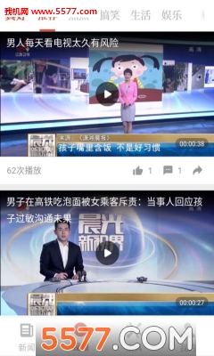 真好生活安卓版的图册