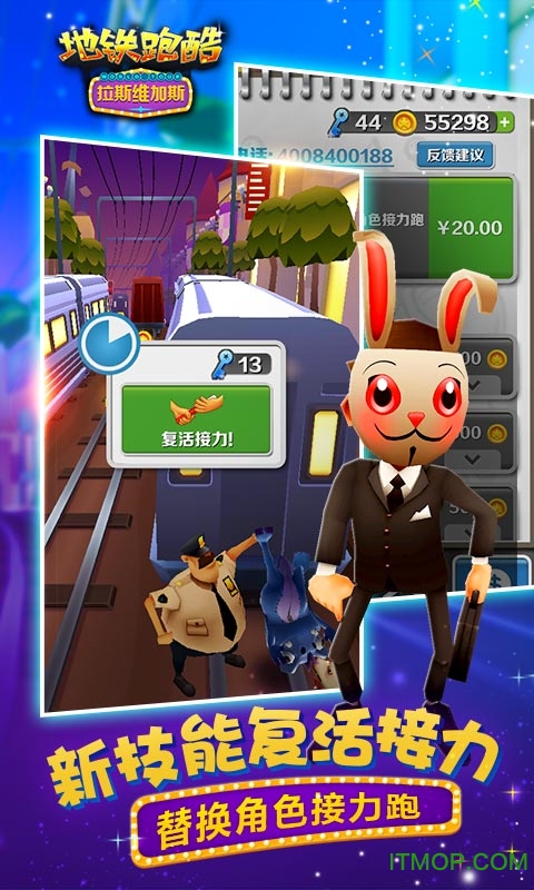 2020年地铁跑酷威尼斯版的图册