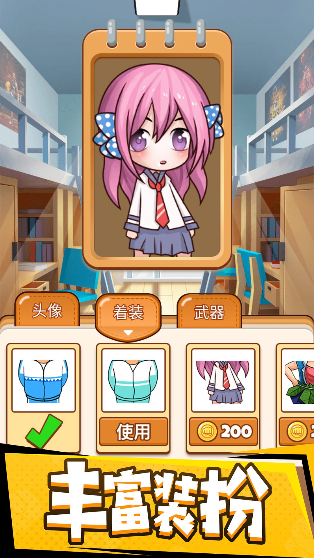 再见校园欢乐战游戏免广告版的图册