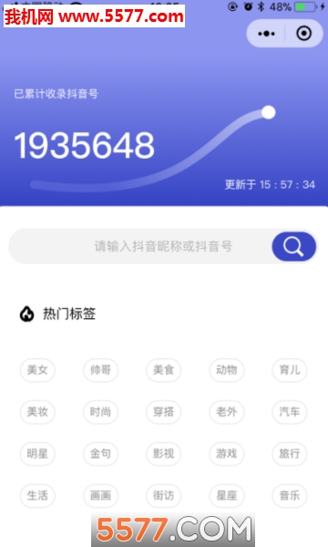 抖大大官方版的图册