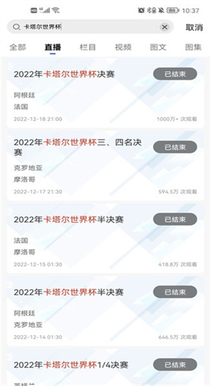 央视体育的图册