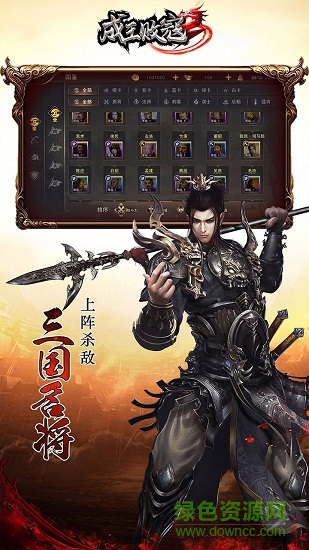 成王败寇果盘版的图册