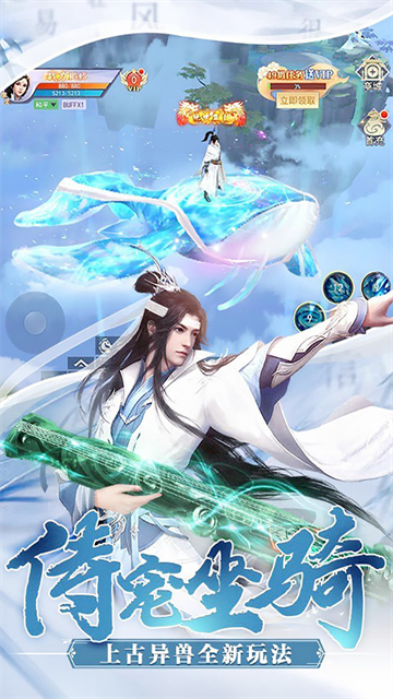 剑倚天下的图册