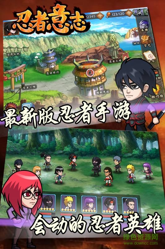 果盘游戏忍者意志的图册
