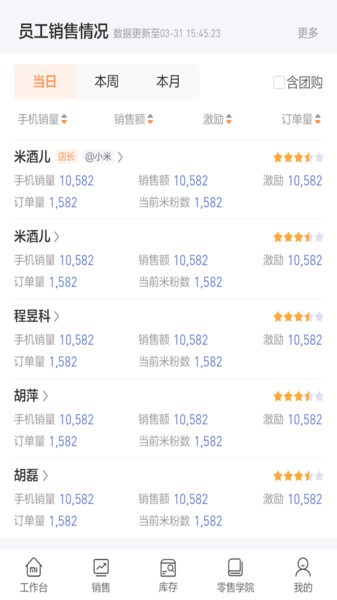 小米零售通官方版的图册