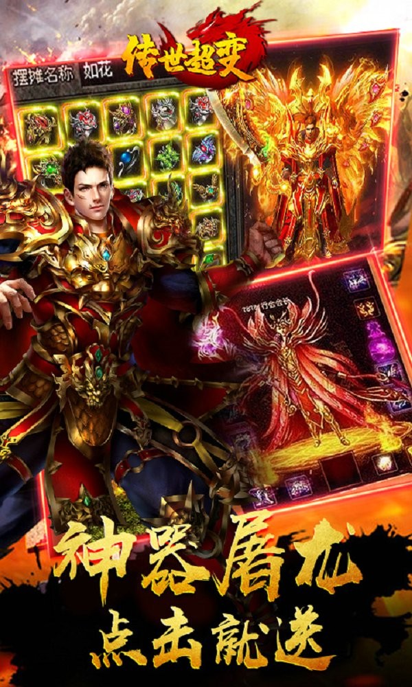 主宰传奇185的图册