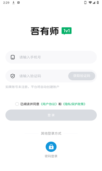 吾有师安卓版的图册