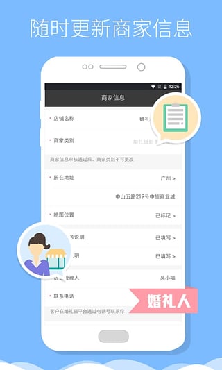 婚礼猫商家版的图册