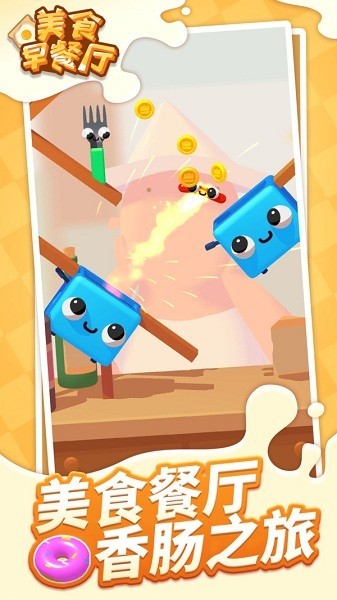 美食早餐厅最新版的图册