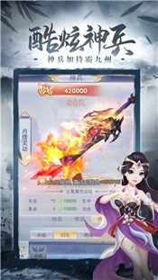 幻域诸天决的图册