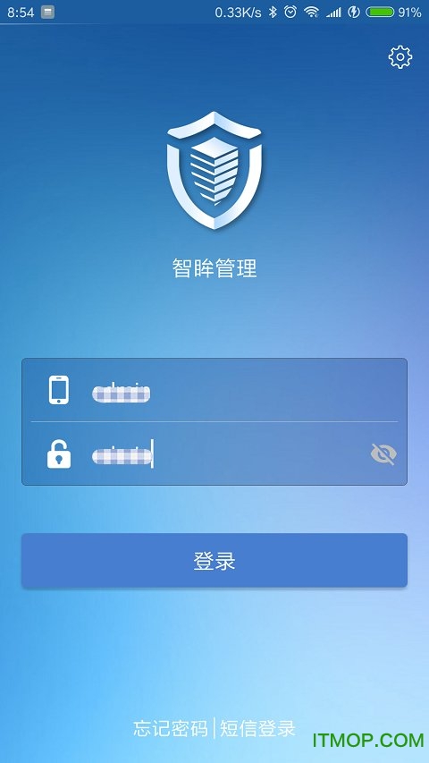智眸管理的图册