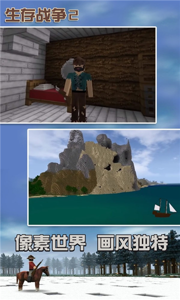 生存战争2汉化版(Survivalcraft2)的图册