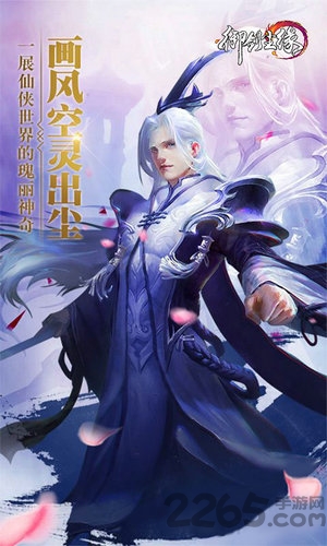 御剑尘缘内购破解版的图册