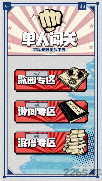 辨音高手官方版的图册