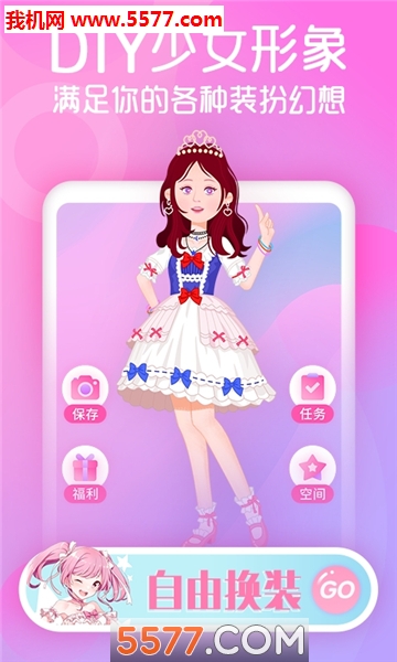 花甜社交软件(换装社交)的图册