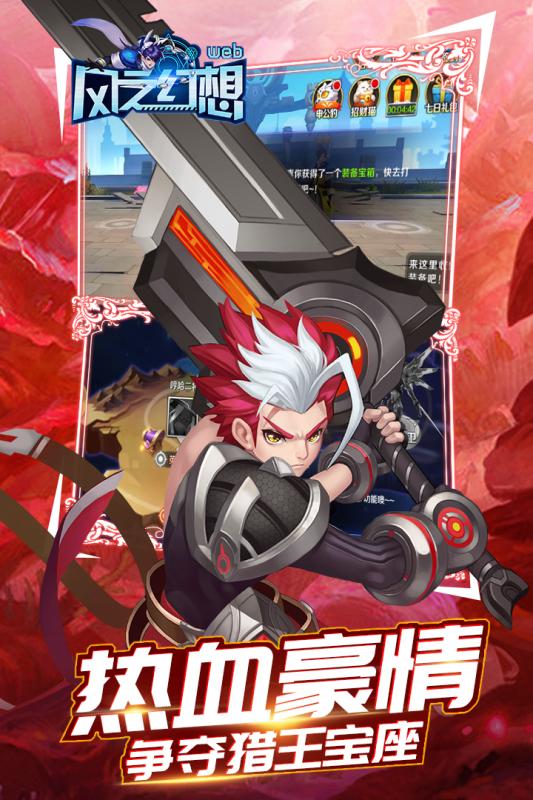 风之幻想九游版的图册