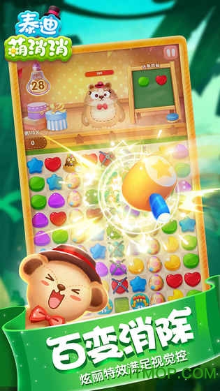 泰迪萌消消的图册