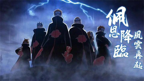 火影之忍界传说的图册