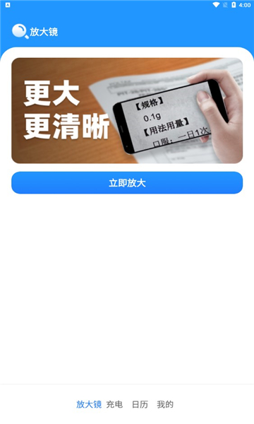 畅看大字版安卓版的图册
