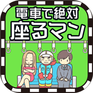 电车抢位大作战安卓版