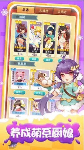 魔幻厨房小米版的图册