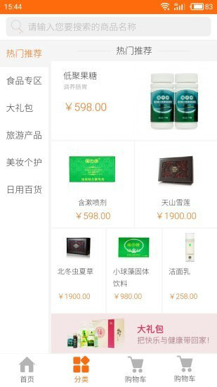 爱洋商城的图册