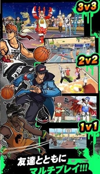 城市篮球自由式官方版的图册