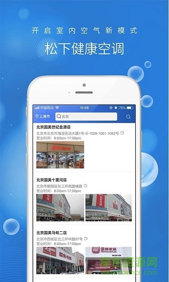 松下健康空调的图册