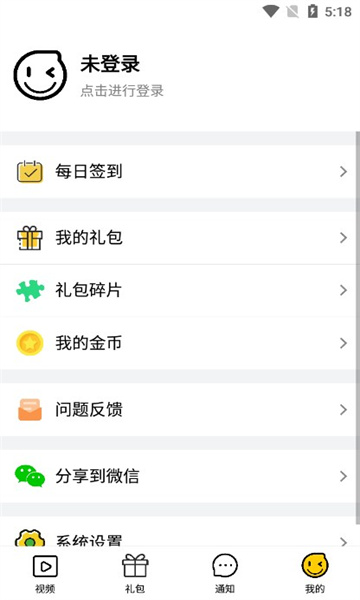 多多礼包大师app的图册