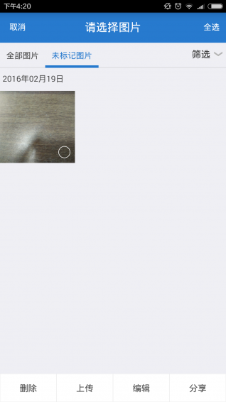 工程随手拍的图册