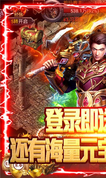 霸王之心高爆传奇的图册