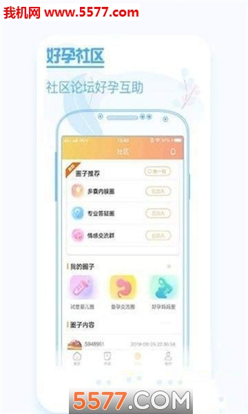 生个娃安卓版的图册