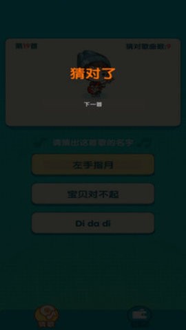 猜歌送红包的图册