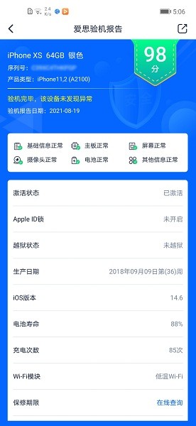 爱思盒子的图册