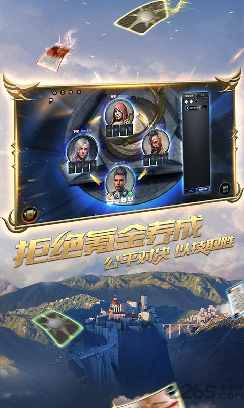 秘境对决华为版本的图册