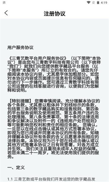 三青艺数官方版的图册