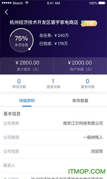 小奥管家业务员专用版的图册