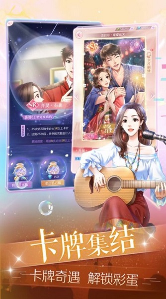 梦幻星女王手游的图册