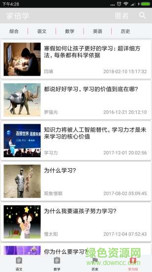 家倍学(中小学辅导)的图册