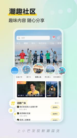 小芒电商app的图册