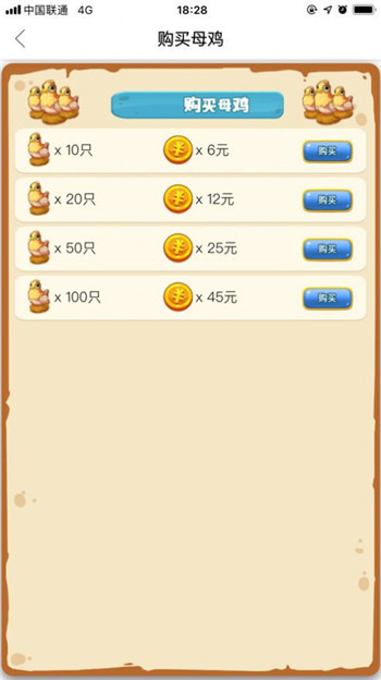 全民送鸡蛋的图册