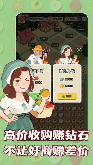 三少爷的果园的图册