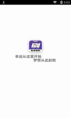 刷单兼职的图册