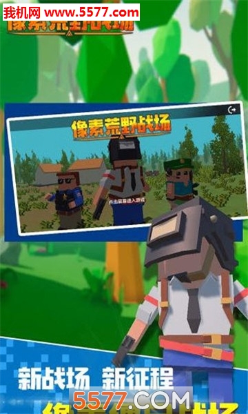 像素荒野战场安卓版的图册