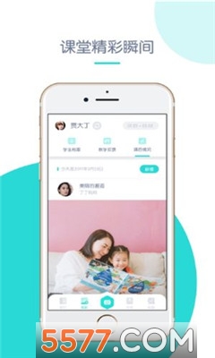 闪创教育手机版的图册